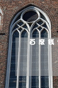 百度钱包逾期会上门么 百度钱包逾期会上门么