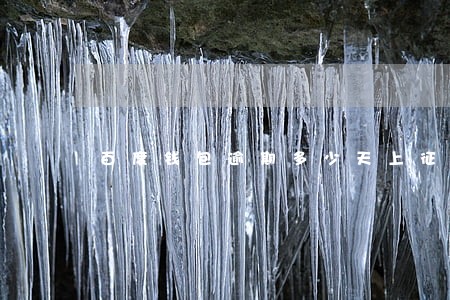 百度钱包逾期多少天上征信 百度钱包逾期多少天上征信