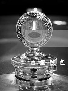 百度钱包逾期没上征信 百度钱包逾期没上征信