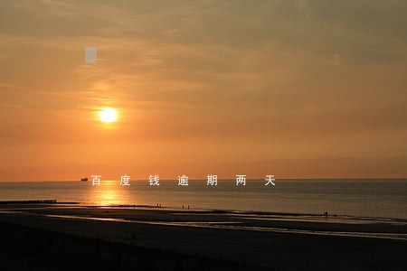 百度钱逾期两天 百度钱逾期两天