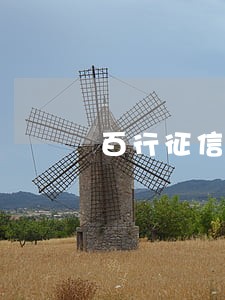 百行征信逾期了对信用卡有影响吗