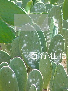 百行征信逾期影响买车 百行征信逾期影响买车