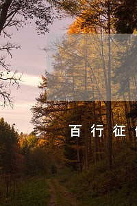 百行征信逾期被记录错了怎么办 百行征信逾期被记录错了怎么办