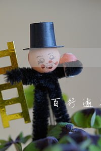 百行逾期可以撤销吗 百行逾期可以撤销吗