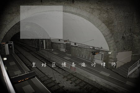 皇姑区债务追讨律师 皇姑区债务追讨律师