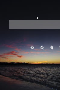 盈盈有钱逾期半年 盈盈有钱逾期半年