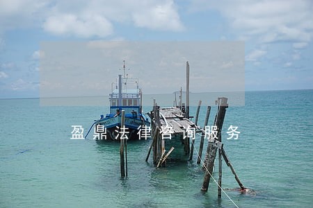 盈鼎法律咨询服务 盈鼎法律咨询服务