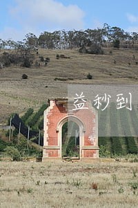 益秒到逾期催收 益秒到逾期催收