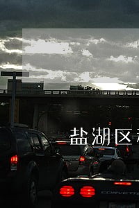 盐湖区私人律师在线律师 盐湖区私人律师在线律师