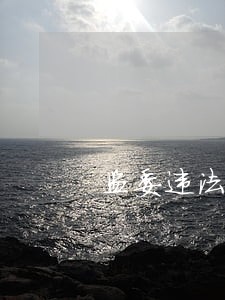 监委违法所得没收程序 监委违法所得没收程序