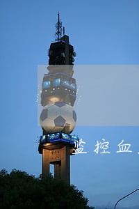 监控血压的手环司法系统 监控血压的手环司法系统