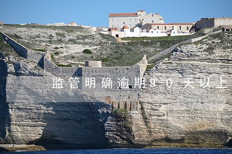 监管明确逾期90天以上计入不良 监管明确逾期90天以上计入不良