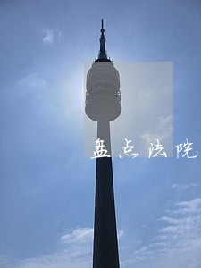 盘点法院司机打架斗殴 盘点法院司机打架斗殴