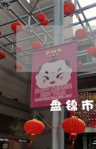 盘锦市债务诉讼律师事务所 盘锦市债务诉讼律师事务所