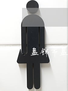 盘锦市盘山县法律援助 盘锦市盘山县法律援助