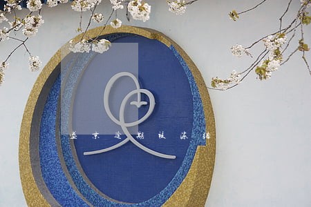 盛京逾期被冻结 盛京逾期被冻结