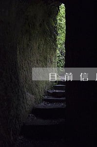 目前信用卡逾期是多少钱