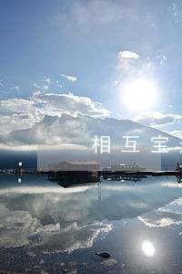 相互宝逾期了怎么解决 相互宝逾期了怎么解决