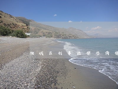 相城区刑事法律咨询律师 相城区刑事法律咨询律师