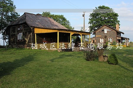 相城区法律咨询服务站 相城区法律咨询服务站