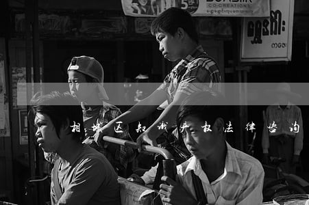 相城区知识产权法律咨询 相城区知识产权法律咨询