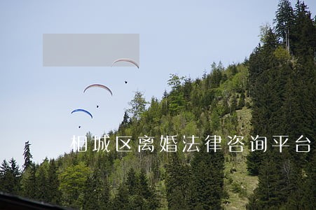 相城区离婚法律咨询平台
