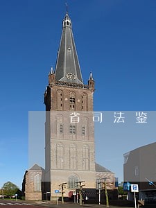 省司法鉴定管理处 省司法鉴定管理处