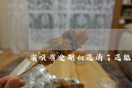 省呗有逾期但还清了还能申请吗 省呗有逾期但还清了还能申请吗