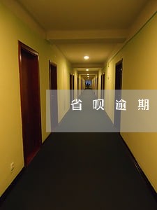 省呗逾期一天后会上征信吗