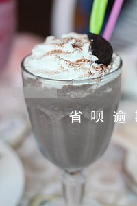 省呗逾期不还多久才算老赖 省呗逾期不还多久才算老赖