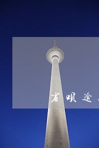 省呗逾期两天会联系家人吗 省呗逾期两天会联系家人吗