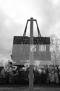 省呗逾期两天就爆通讯录 省呗逾期两天就爆通讯录