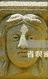 省呗逾期两天还尚在取不出来了 省呗逾期两天还尚在取不出来了