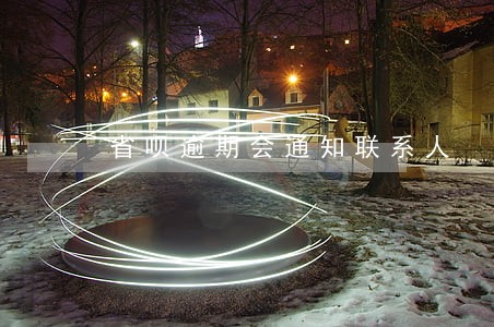 省呗逾期会通知联系人 省呗逾期会通知联系人