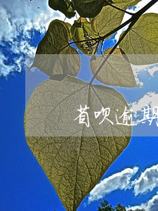 省呗逾期催收怎么样