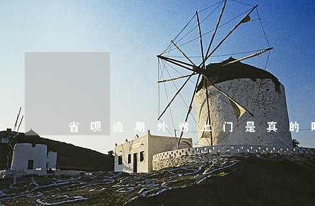 省呗逾期外访上门是真的吗 省呗逾期外访上门是真的吗