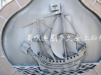 省呗逾期多久会上征信报告 省呗逾期多久会上征信报告