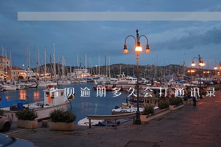 省呗逾期多久会打通讯录 省呗逾期多久会打通讯录
