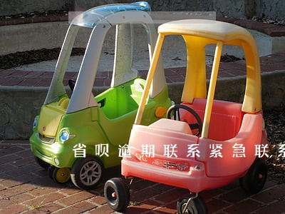 省呗逾期联系紧急联系人 省呗逾期联系紧急联系人