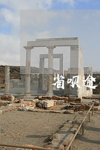 省呗逾期费用哪里还 省呗逾期费用哪里还