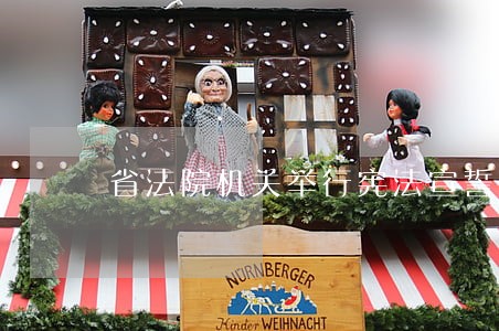 省法院机关举行宪法宣誓仪式 省法院机关举行宪法宣誓仪式