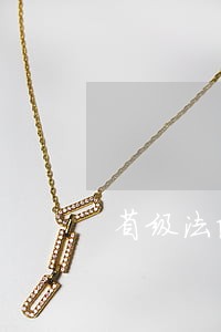 省级法院在我国法院体系中被称为 省级法院在我国法院体系中被称为