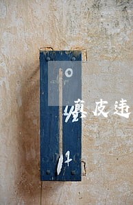 真皮违法淘宝广告法吗