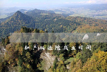 知产权法院成立时间