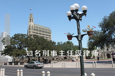 知名刑事主任级律师 知名刑事主任级律师