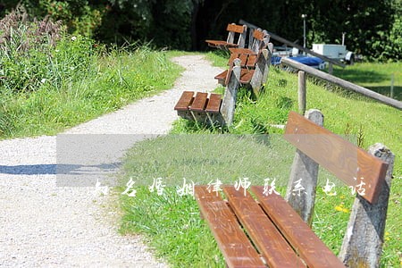 知名婚姻律师联系电话 知名婚姻律师联系电话