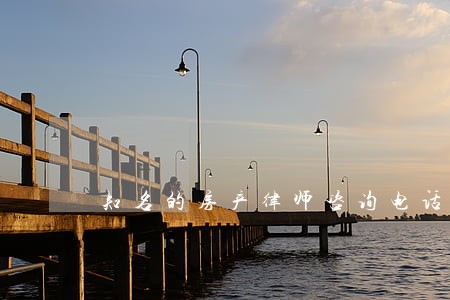 知名的房产律师咨询电话 知名的房产律师咨询电话
