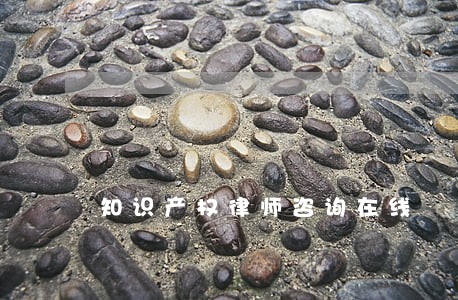 知识产权律师咨询在线 知识产权律师咨询在线