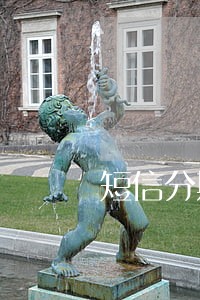 短信分期借款逾期 短信分期借款逾期