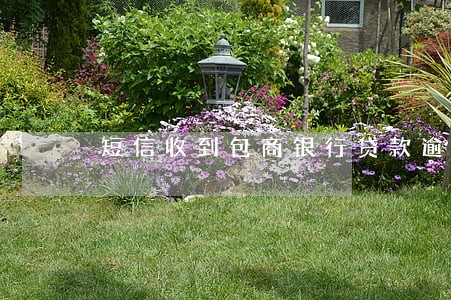 短信收到包商银行贷款逾期 短信收到包商银行贷款逾期